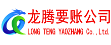 镇海追债公司